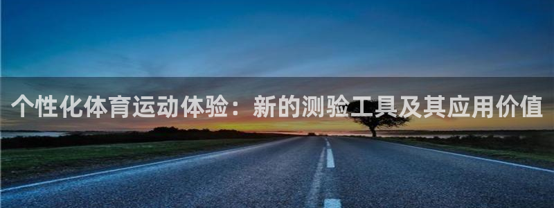 betway西汉姆联官网
